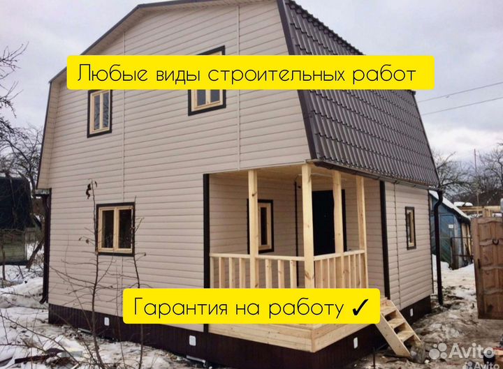 Бригада Строителей