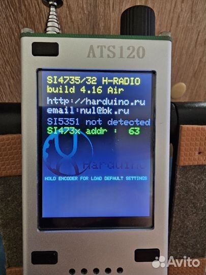 Приемник ATS-120