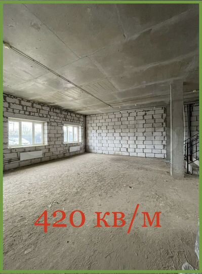 Свободного назначения, 420 м²