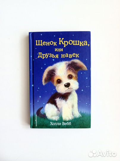 Книги для детей