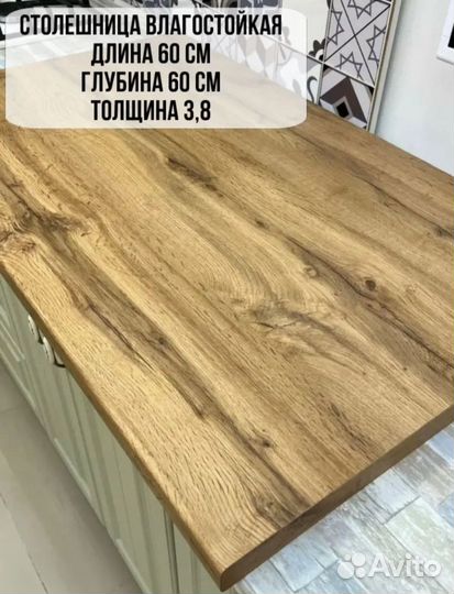 Столешница