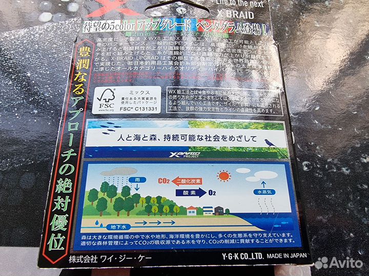 YGK X-Braid Upgrade X8 Pentagram #0.8/150m/7.2kg