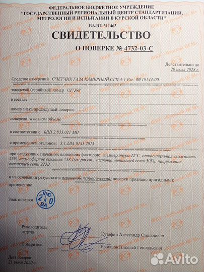 Газ.счетчики NPM-G4,сгк-4,поверка,перемычки