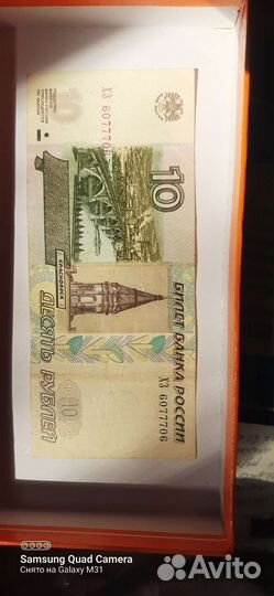 Купюра 10 рубл