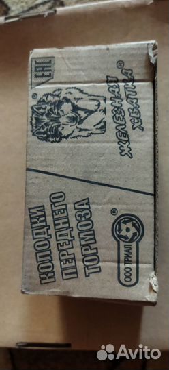 Тормозные колодки УАЗ