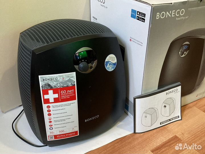 Мойка воздуха Boneco w2055d