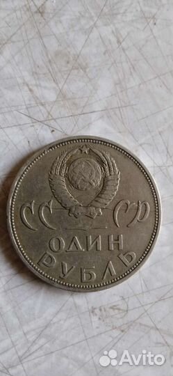 Монета Рубль 1965г.трещина брак