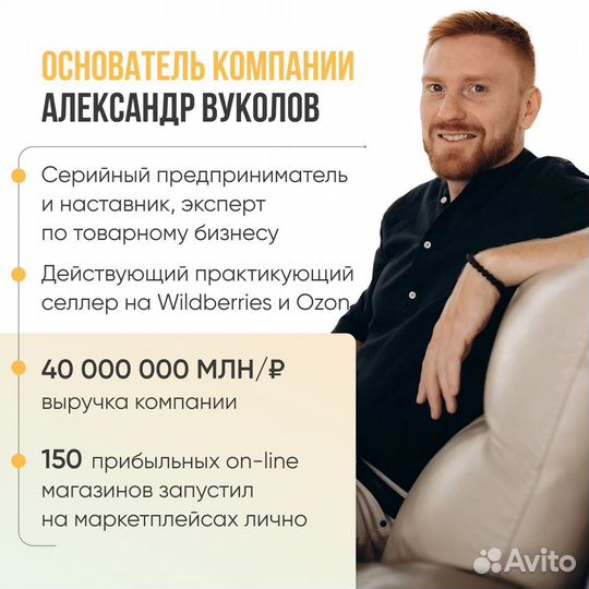 Готовый бизнес на wildberries и ozon под ключ
