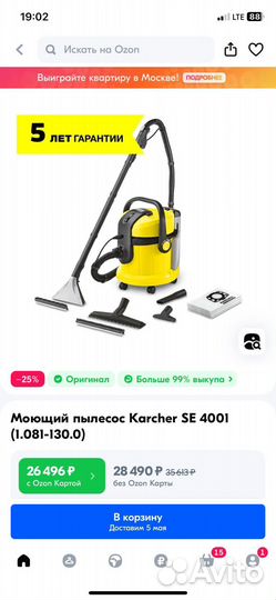 Моющий пылесос Karcher se 4001