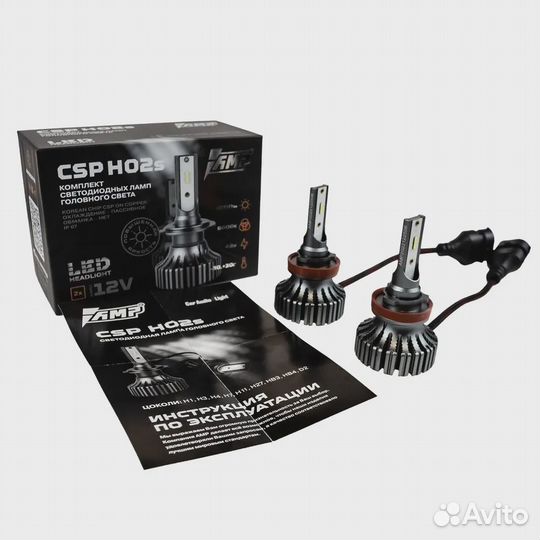 LED Светодиодные лампы AMP H02S