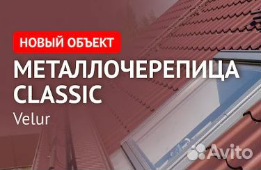 Металлочерепица Грандлайн