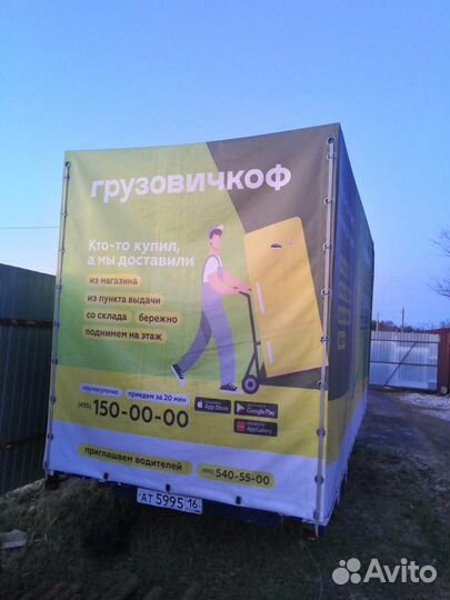 Прицеп 5 метров