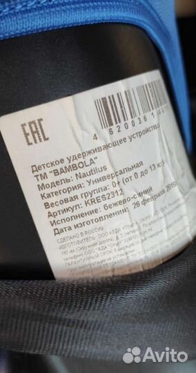 Детское автокресло от 0 до 13