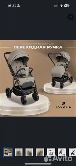 Прогулочная коляска