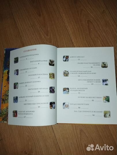 Приключения новогодних игрушек