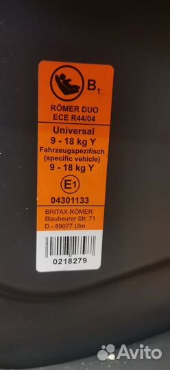 Автомобильное кресло britax romer