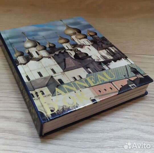 Путеводитель на французском 1988