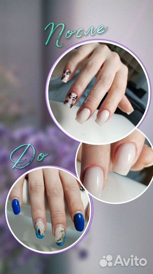 Маникюр, гель лак, наращивание ногтей