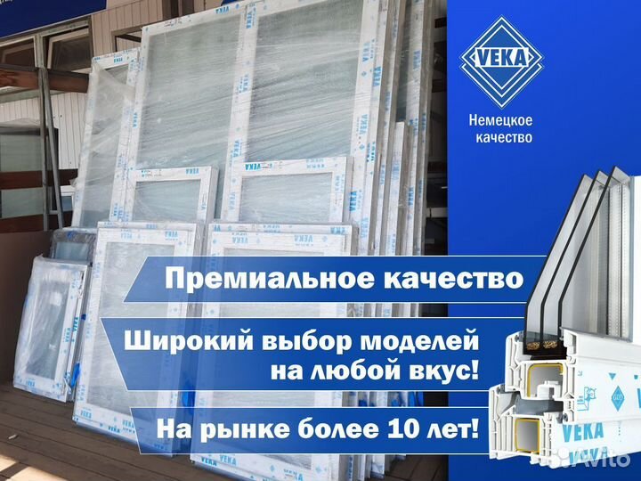 Окно для балкона