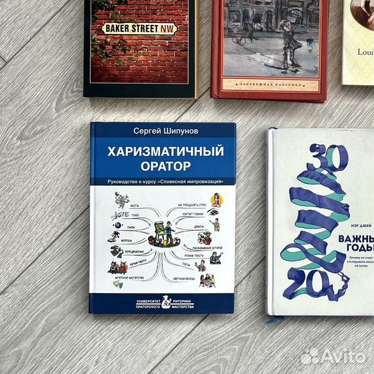 Книга Харизматичный оратор