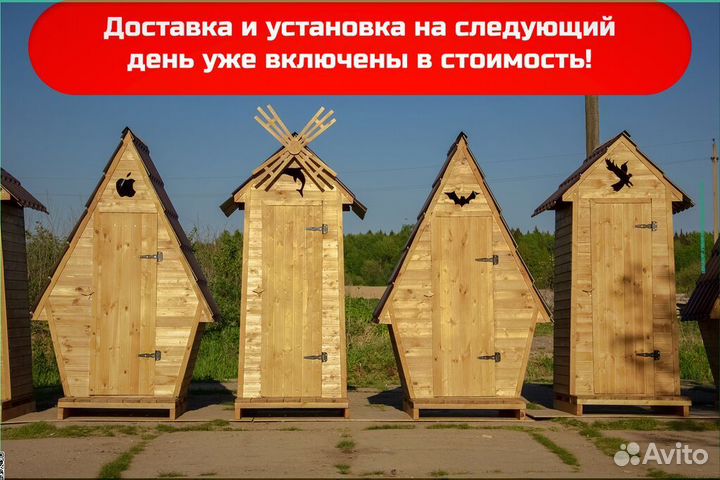 Дачный туалет деревянный HAT114