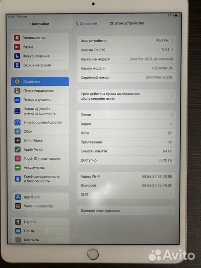 iPad Pro 10.5 wi-fi 64Гб Silver