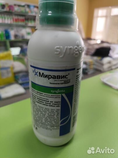 Миравис фунгицид