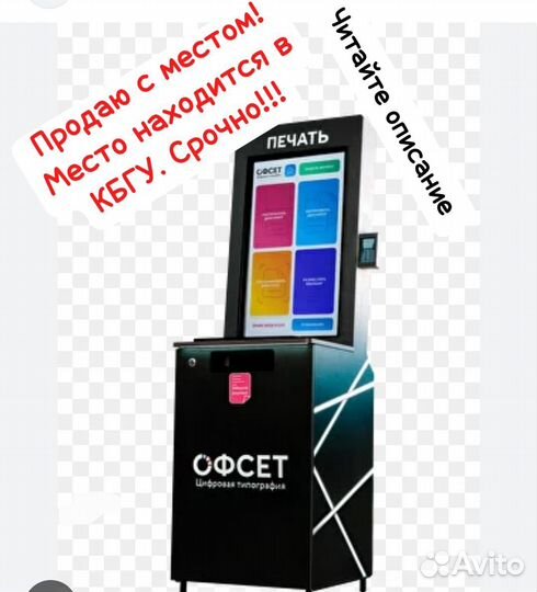 Печать офсет