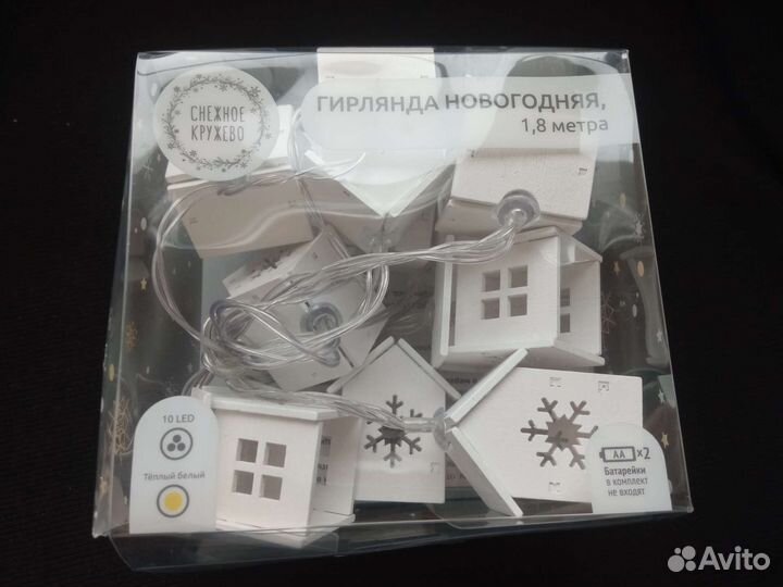 Гирлянда домики белые деревянные новая