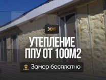 Утепление дома ППУ от 100м2