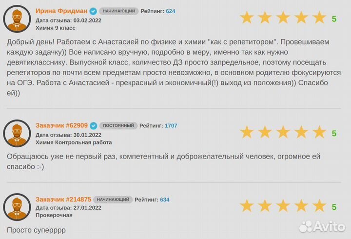 Помощь по химии