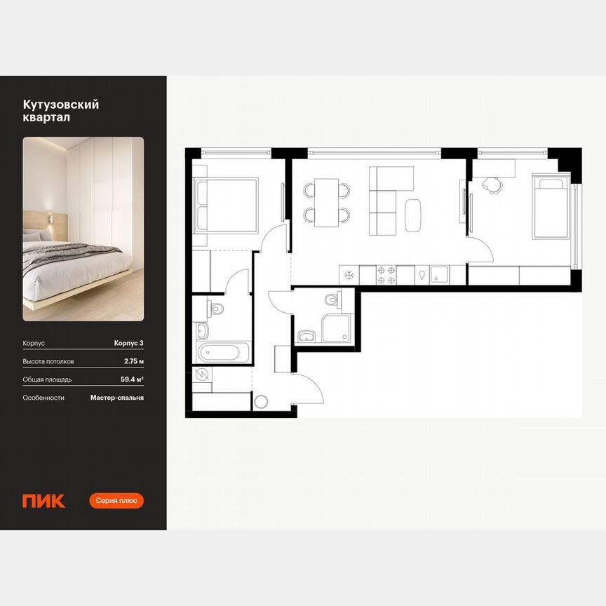 2-к. квартира, 59,4 м², 2/30 эт.