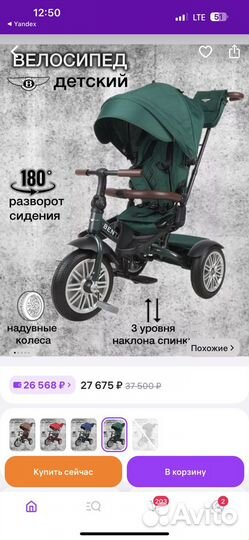 Трехколесный велосипед Bentley