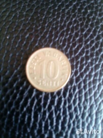 10 центов