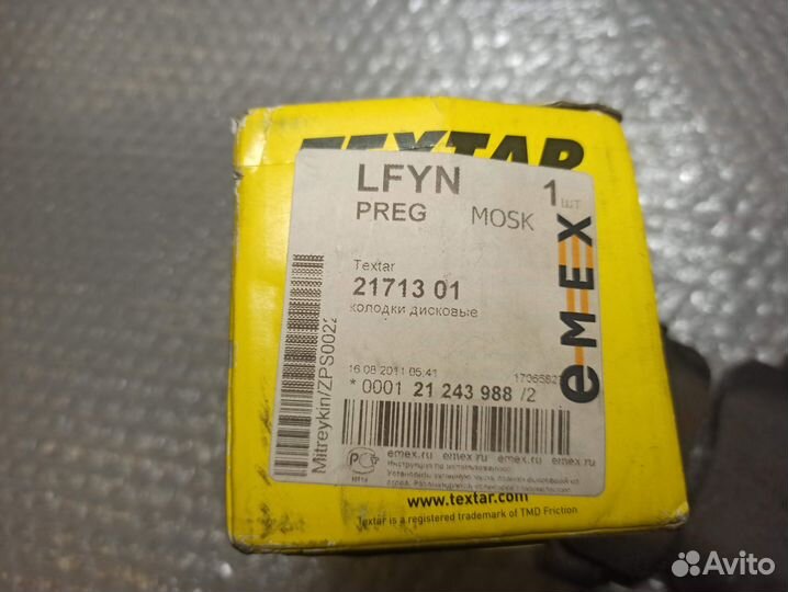 Тормозные колодки задние Ниссан