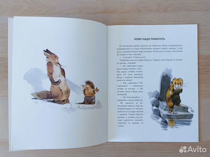 Детские книги пакетом