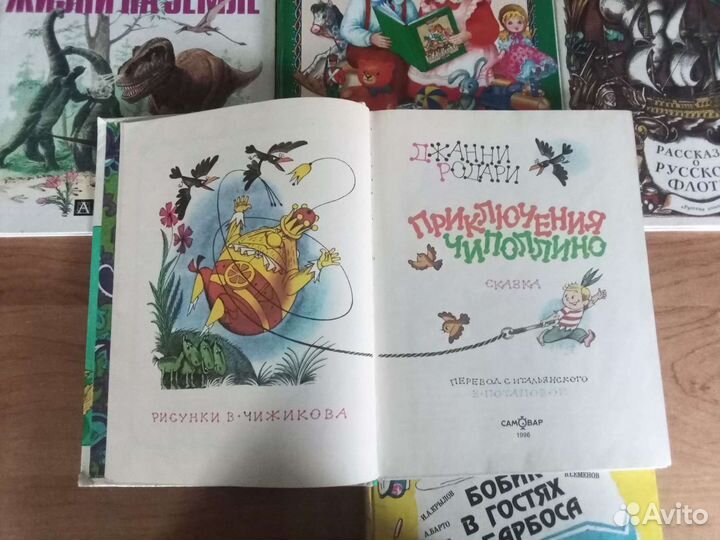 Детские книги СССР
