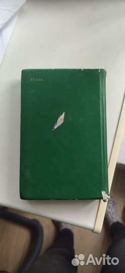 Немецко-русский словарь