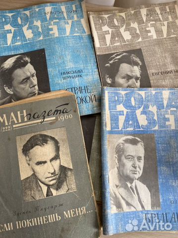 Журнал Роман газета СССР, 1960, 1974г