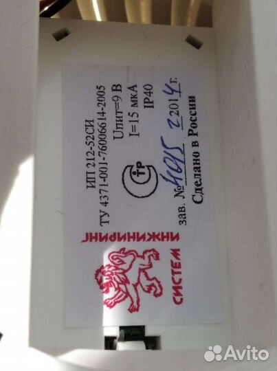 Пожарный дымовой извещатель ип 212-52 си