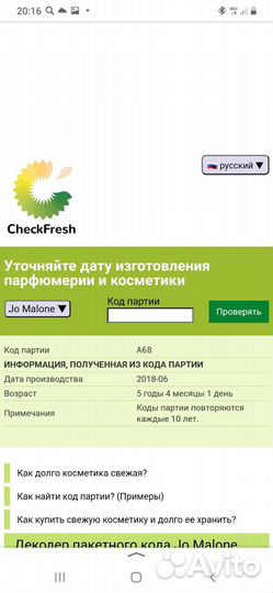 Jo malone одекалон унисекс