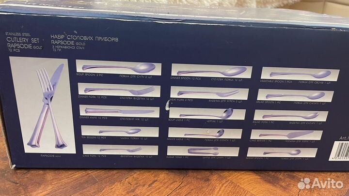 Набор столовых приборов
