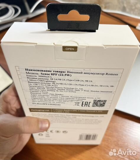 Powerbank romoss Sense 8PF 30000mAh PD 3A белый