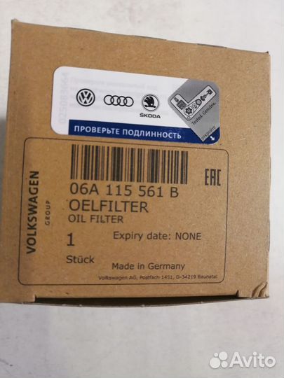 Фильтр масляный