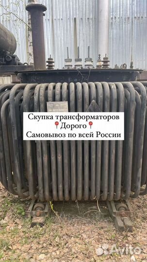 Трансформатор ремонт арт67385