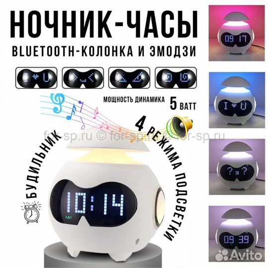Часы-будильник с ночником и Bluetooth колонкой Emo
