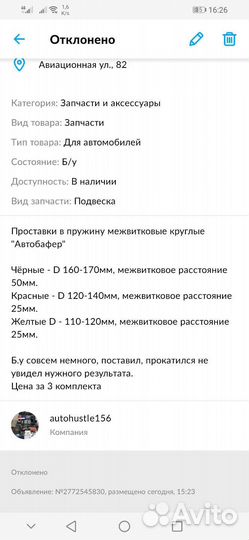 Баферы на пружины