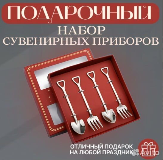 Подарочный набор