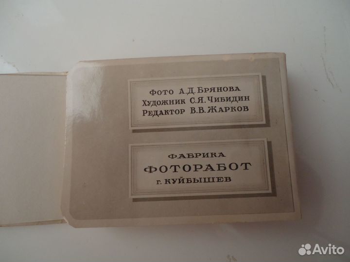 Открытка раскладушка