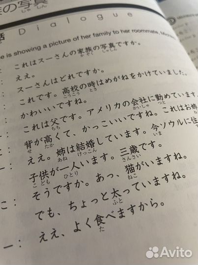 Японский язык репетитор